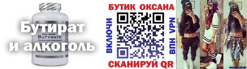 БУТИРАТ оксана хочу Ставрополь