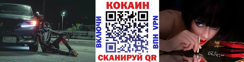 КОКАИН 97%  Ставрополь 