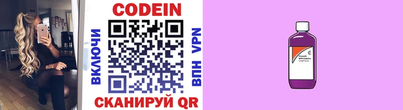 ОМГ ОМГ   Ставрополь  Codein напиток Lean (лин)  как найти наркотики 