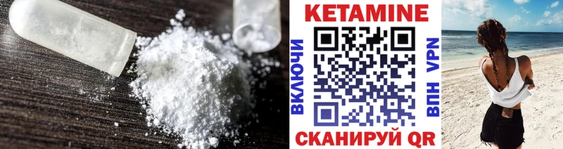 купить Ставрополь omg маркетплейс Кетамин VHQ