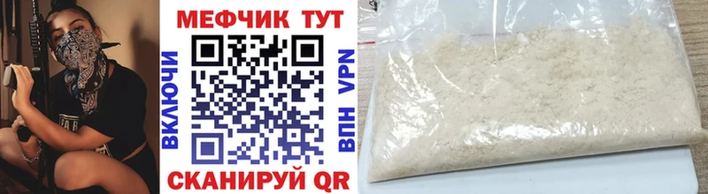 МЕФ мука  где можно купить наркотик  Ставрополь 