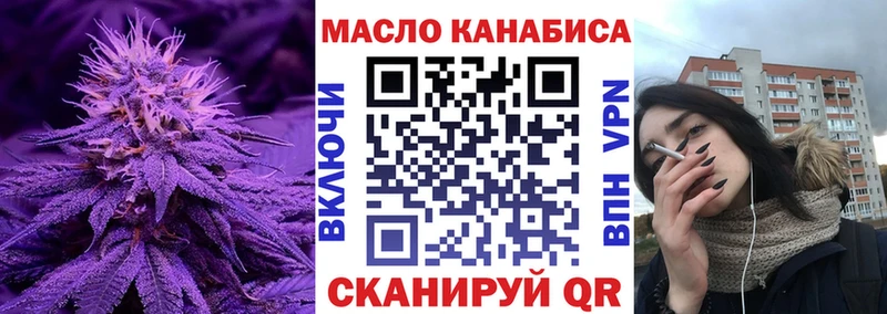 ТГК гашишное масло  купить наркоту  Ставрополь 